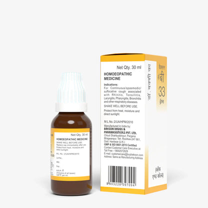 Bakson B33 Cough Drops (30ml, Pack of 1)