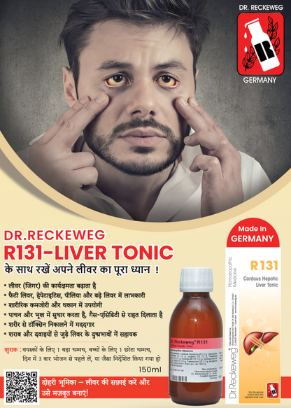 Dr Reckeweg R131 (Liver Tonic) (150ml, Pack of 1)